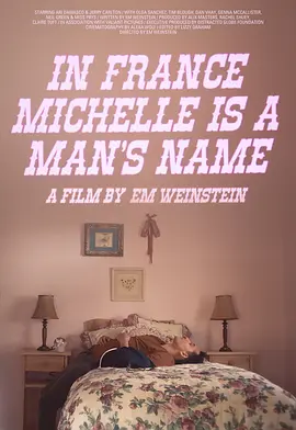 在法国米歇尔是个男性名字