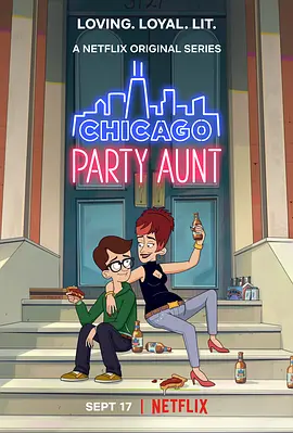 芝加哥派对阿姨1