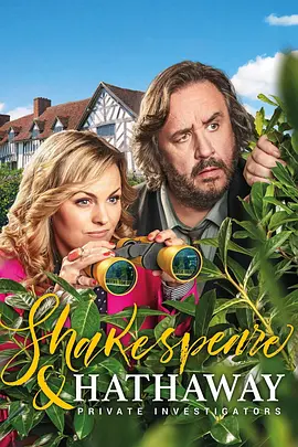 莎士比亚与哈撒韦私人调查员第四季